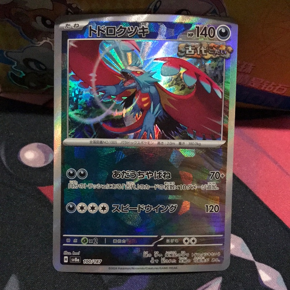 Roaring Moon Japanese Pokeball Holo Trading Card